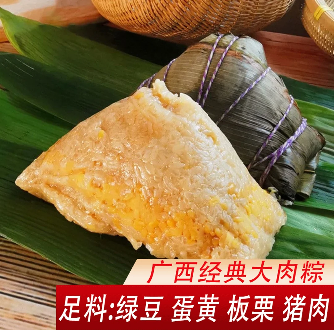 【新人试吃】广西特产新鲜绿豆大肉粽子开袋即食春节礼盒