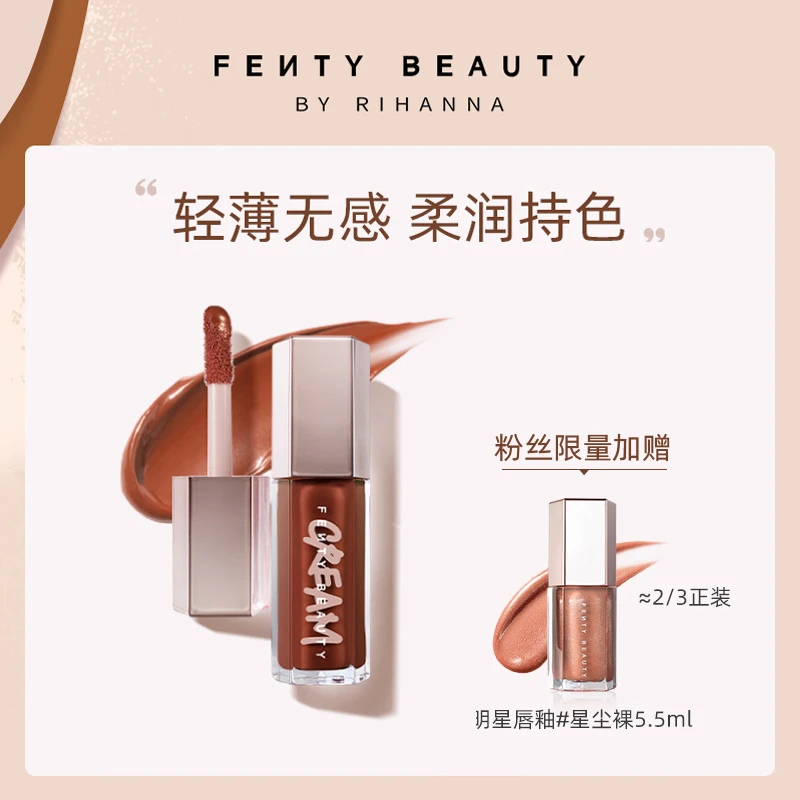 FentyBeauty蕾哈娜浓彩高光唇釉镜面水光唇蜜锁水滋润
