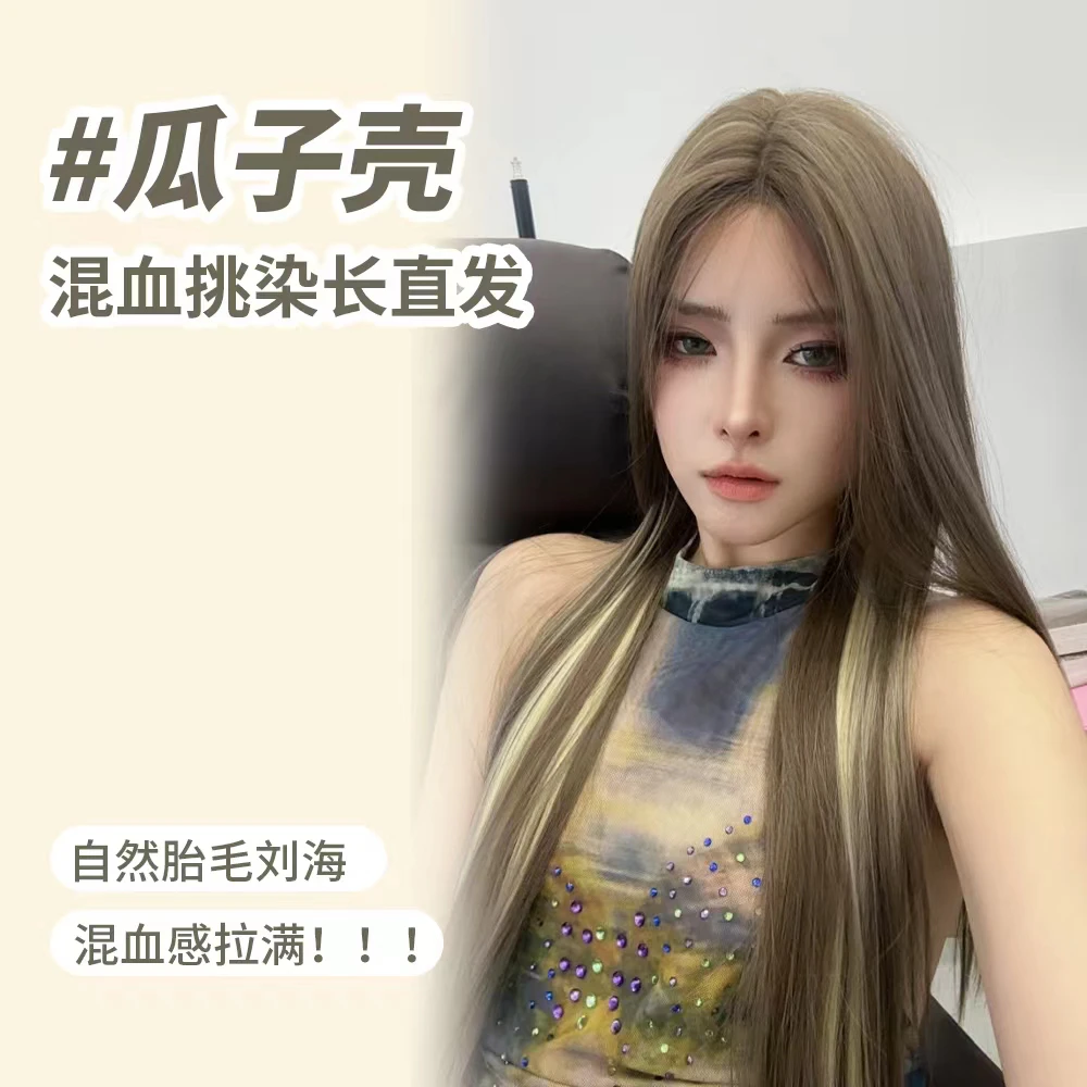 【瓜子壳】小额蕾丝假发女仿真挂耳染中分长直发自然辣妹假发套