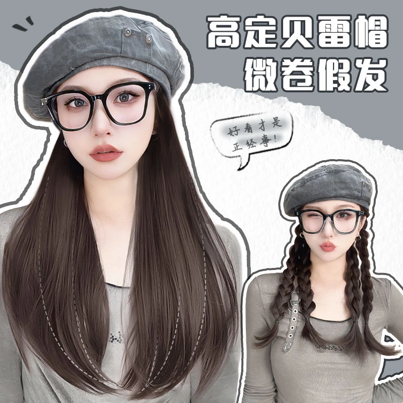 【金属小口袋】帽子假发女韩系微卷长发2023秋季新款可拆卸式全头套