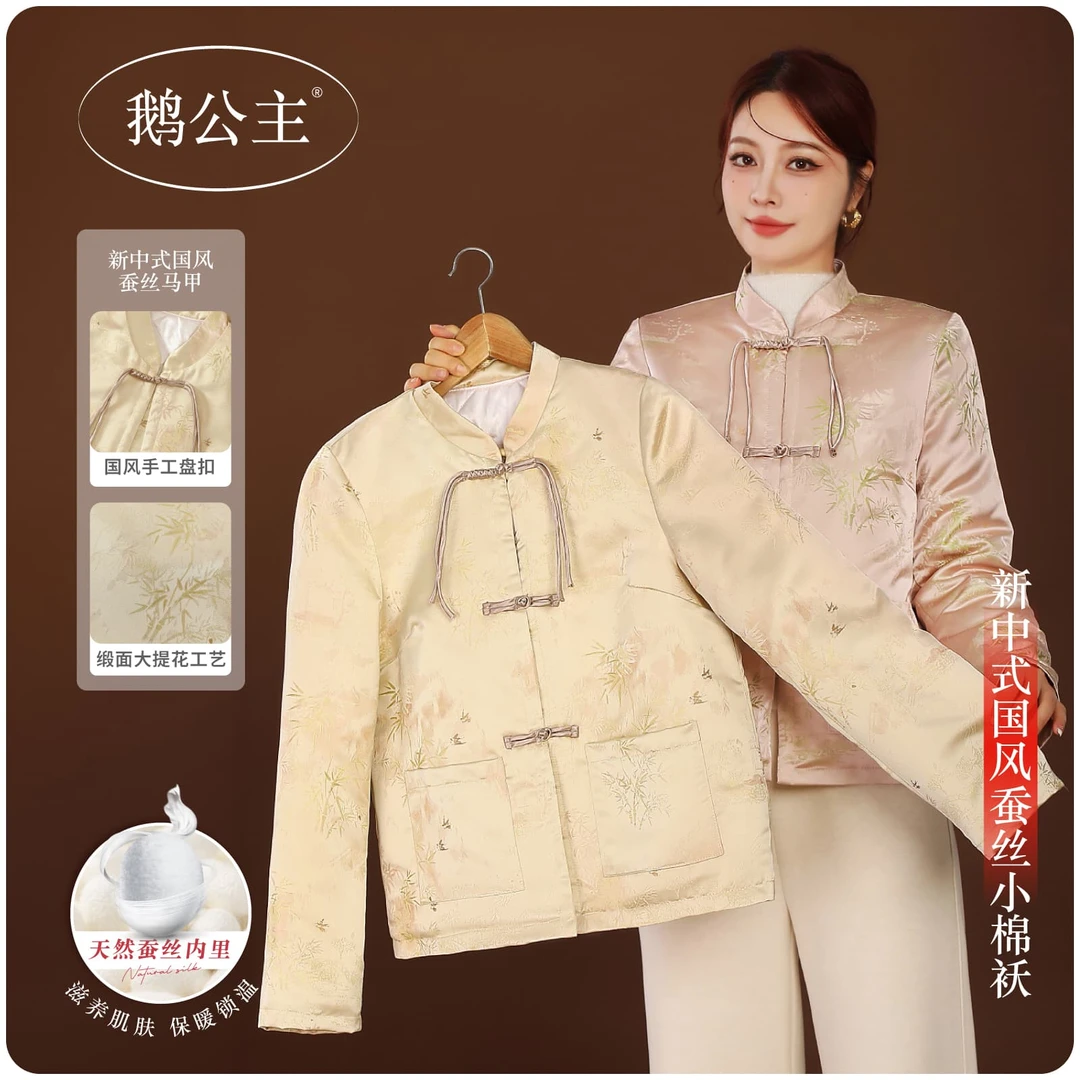 新中式国风缎面提花蚕丝保暖小棉袄2268