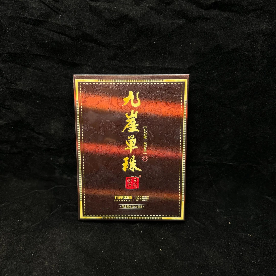 九崖单株 老枞水仙 武夷岩茶 8.5g*4泡