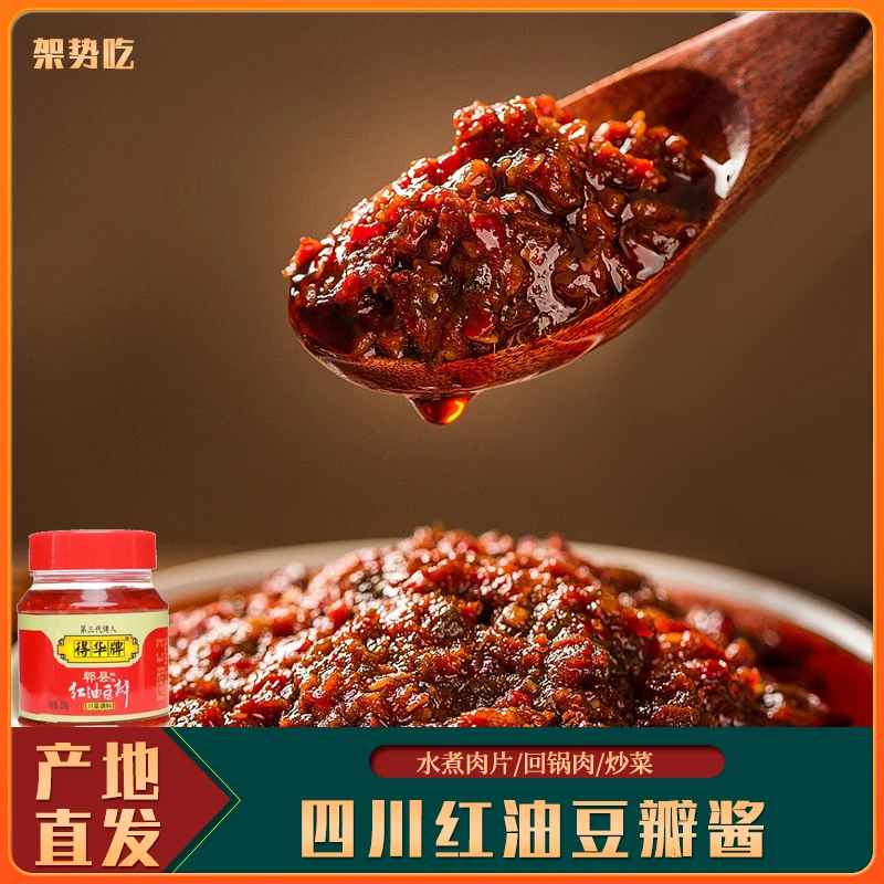 500G*2瓶 郫县豆瓣产地直发（麻婆豆腐回锅肉川菜之魂）