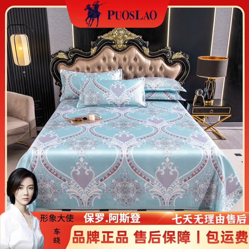 PUOSLAO保罗冰丝凉席三件套可水洗席子空调席子