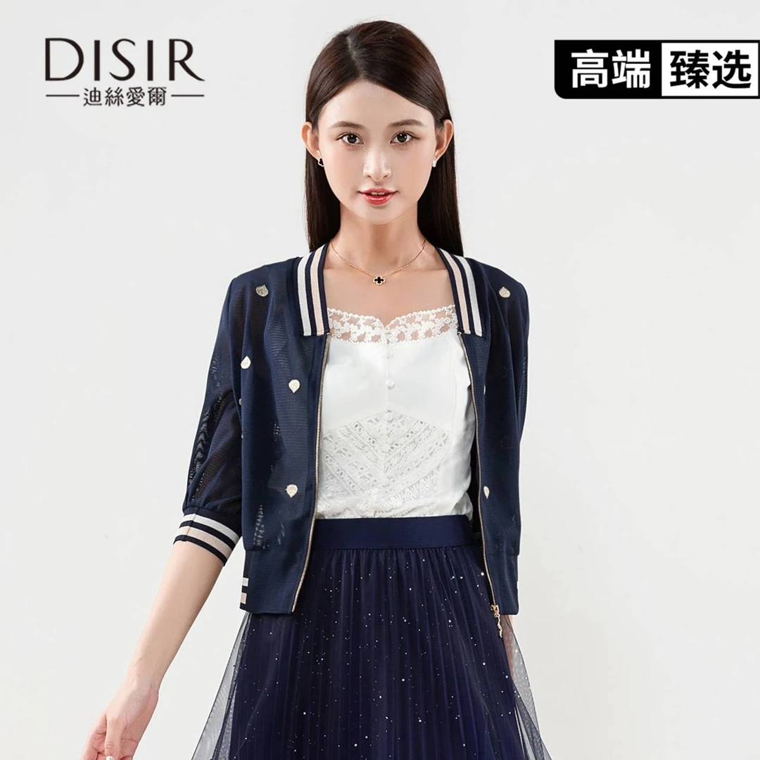 迪丝爱尔女装外套藏蓝色DA21H035