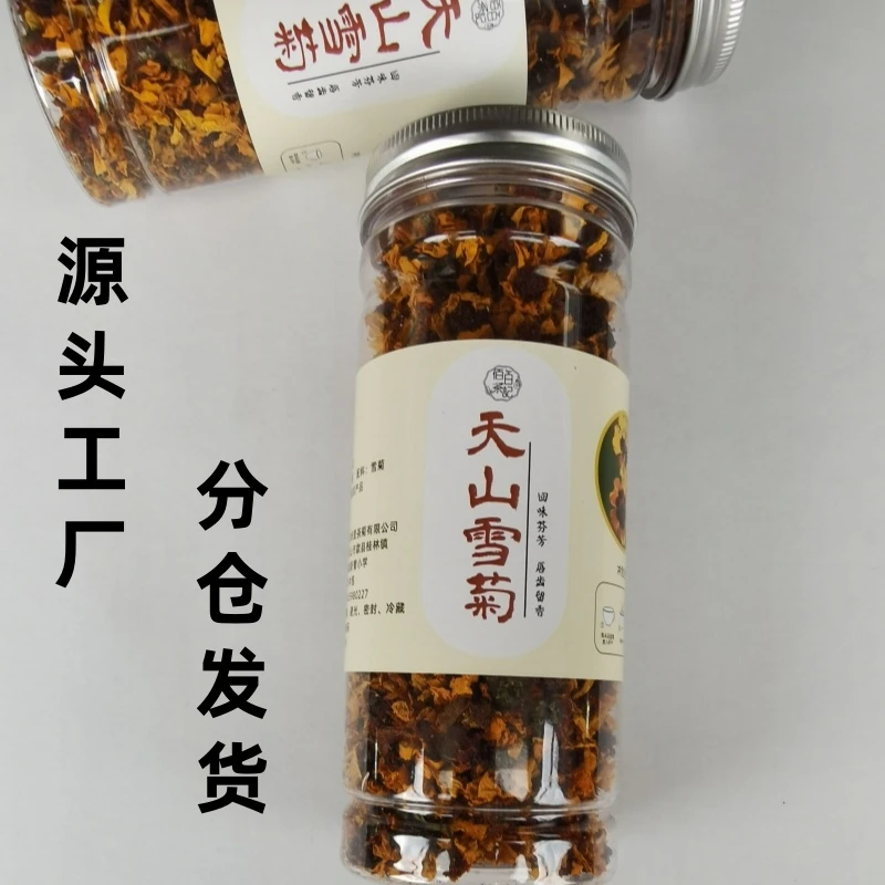 昆仑雪菊头茬新疆天山雪菊采摘菊花泡水泡茶罐装40g一罐装