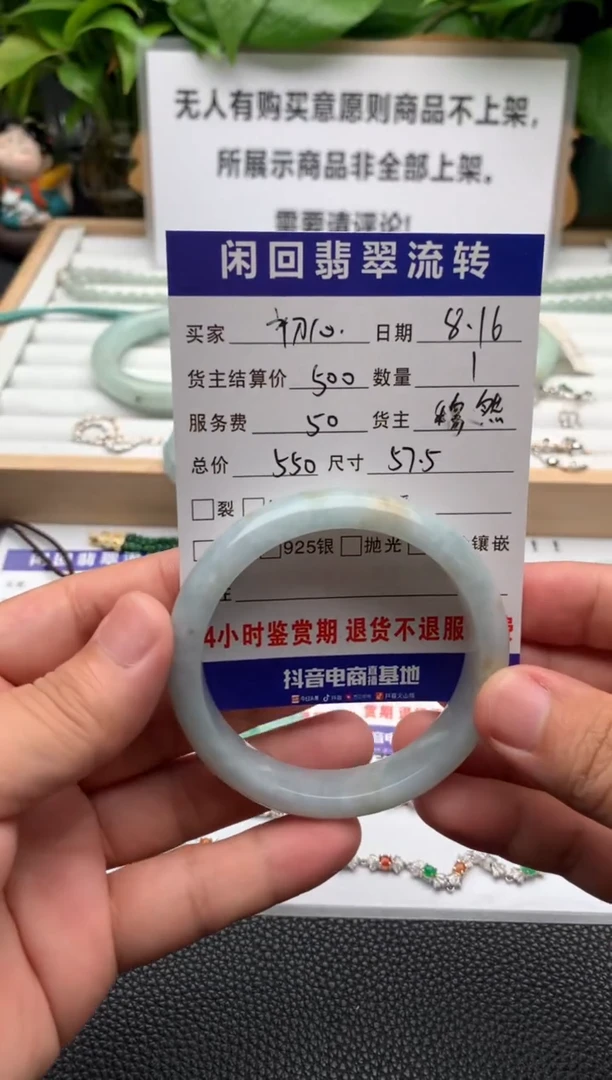 【闪购商品】翡翠手镯未镶嵌手镯