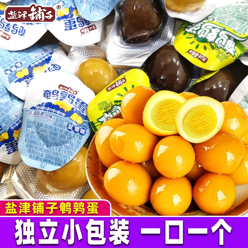 盐津铺子鹌鹑蛋卤蛋休闲食品零食办公室追剧盐焗小吃即食独立包装