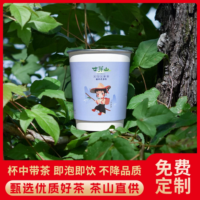 「新中式养生茶饮」枸杞茯苓姜枣枸杞茶酸枣仁生活化养生滋补up茶饮