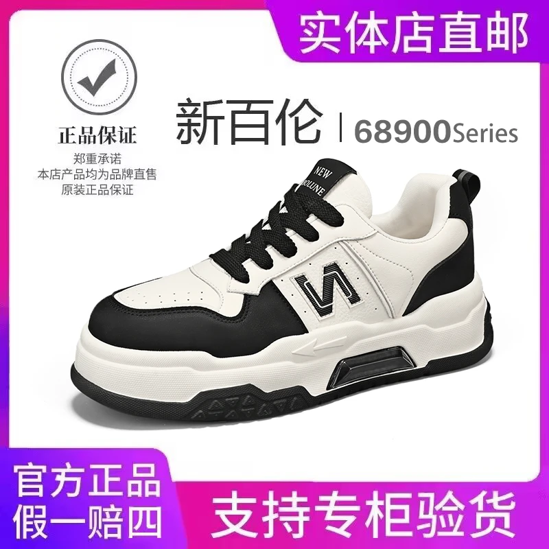 【新百伦正品】女鞋春季新款运动休闲板鞋男N字厚底情侣款小白鞋女