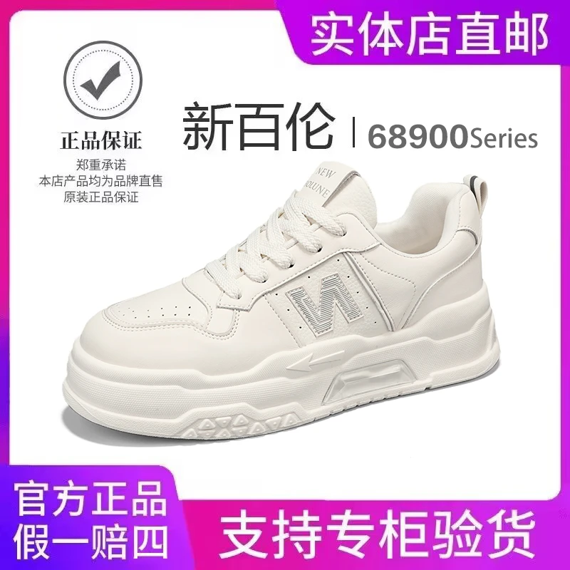 【新百伦正品】小白鞋男春季2025新款增高休闲女鞋情侣款N百搭板鞋