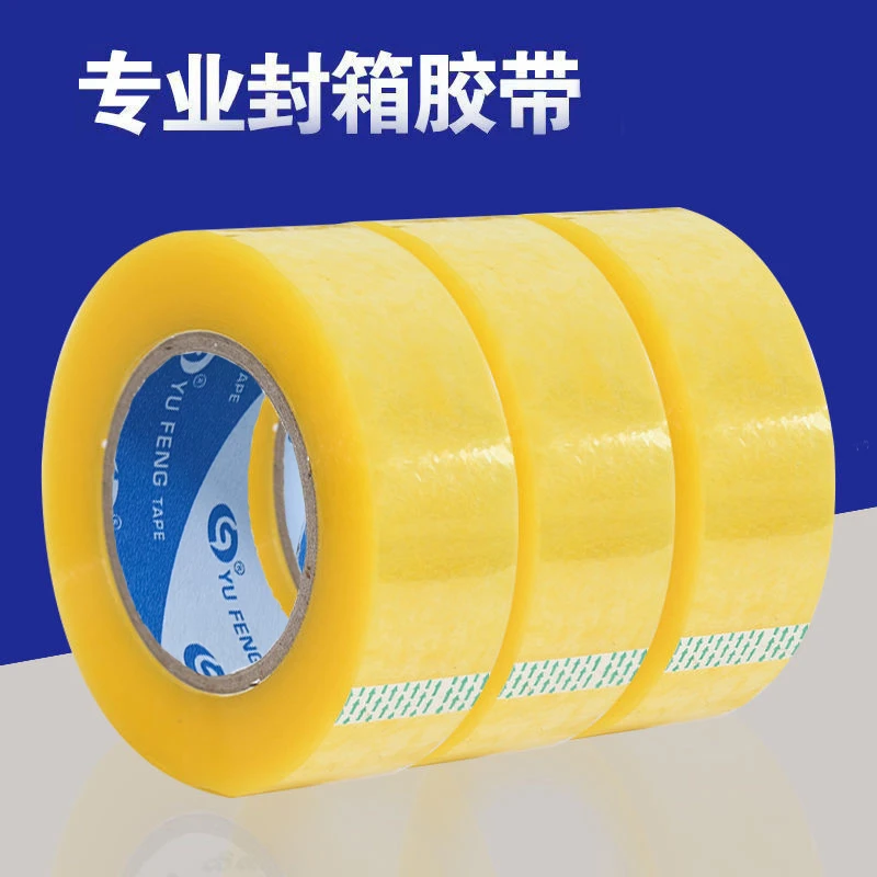 1.5厚米黄封箱胶带一卷五卷装透明打包快递胶带整箱批发厂家直销