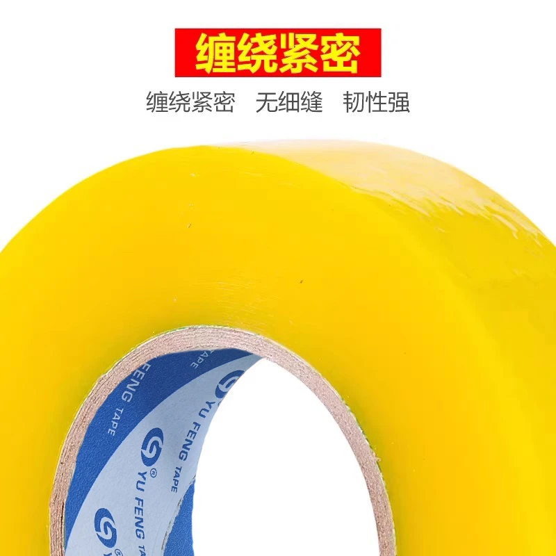 2.5cm厚高粘透明封箱打包胶带胶纸胶条快递胶布米黄透明电商加厚