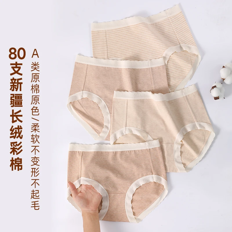 80S新疆长绒棉女士内裤彩棉内裤三角裤7A抑菌高腰抑菌短裤a类棉