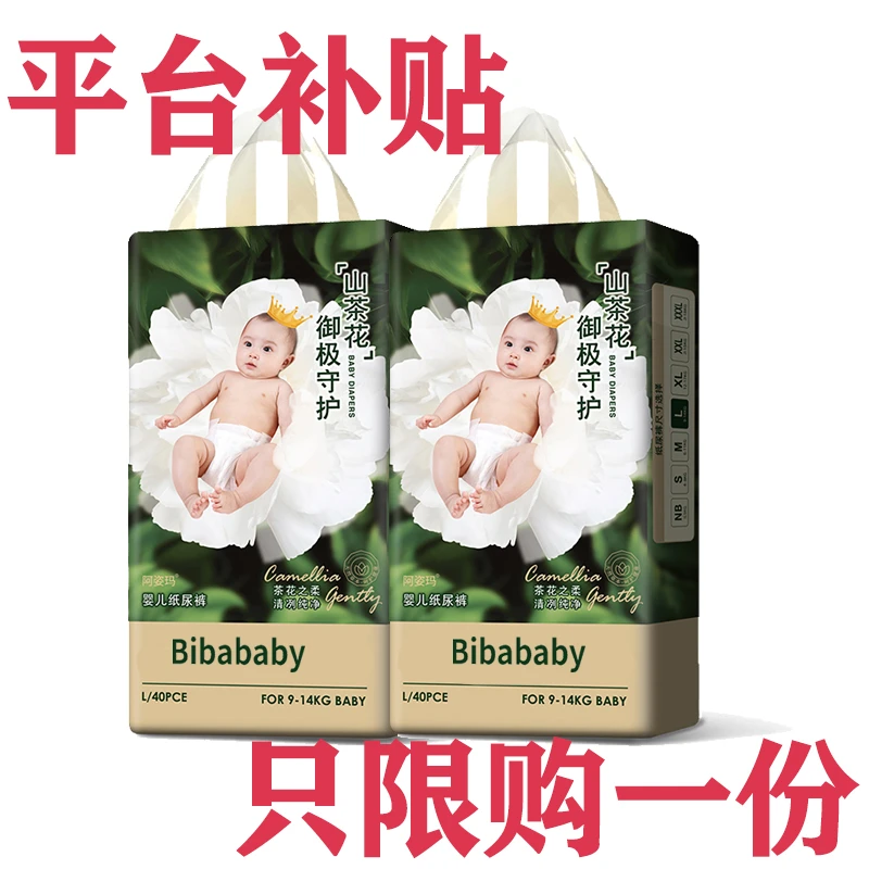 【屁粮囤货】baby山茶花苞纸尿裤亲肤柔软拉拉裤干爽透气瞬吸全包臀