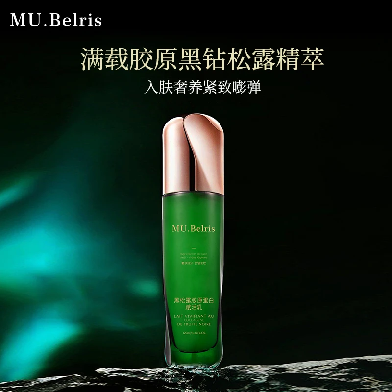 【专柜正品】MU.Belris 黑松露胶原蛋白赋活乳