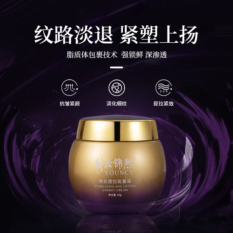 【专柜正品】稳肌提拉能量霜（到手三瓶+一个红宝石项链）LG 2