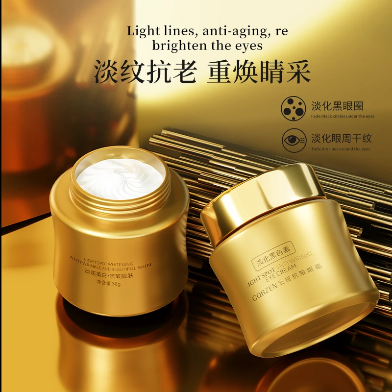 【专柜正品】 淡斑抗皱眼霜   MY