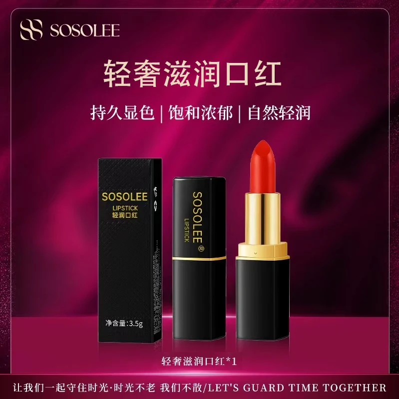 【专柜正品】SOSOLEE口红 轻润保湿 YYX