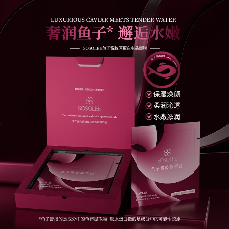【专柜正品】SOSOLEE鱼子酱胶原蛋白水晶面膜-勃艮第红版    EXJ