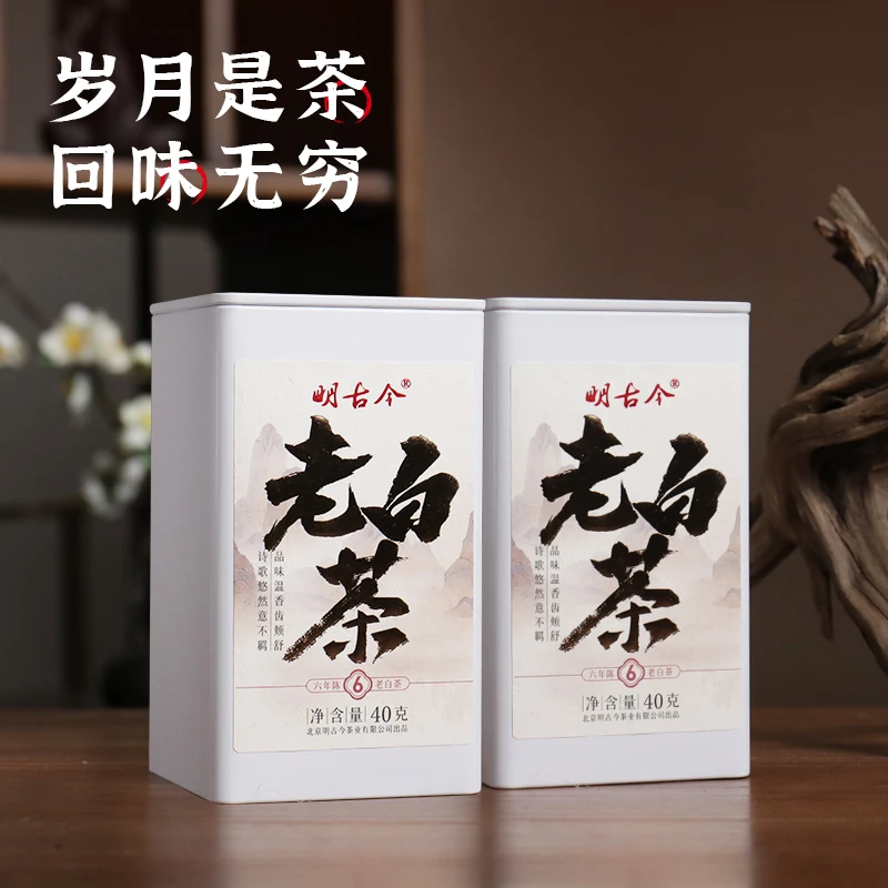 【六年寿眉】明古今政和老白茶寿眉罐装40g*2罐