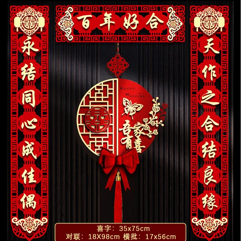 结婚对联男方大门婚礼女方出嫁喜联全套新婚高档房门装饰用品大全