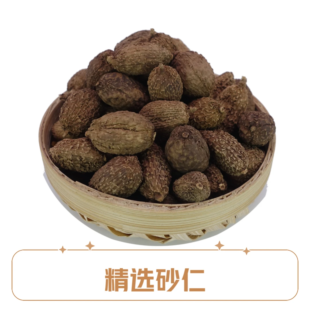【广西知甜精选】精选砂仁/毛砂仁100g/250g/500g （百合干）
