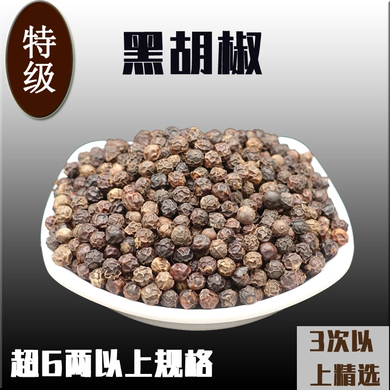 正宗海南黑胡椒颗粒 精选大果黑胡椒粉越南黑胡椒酱海盐带研磨瓶