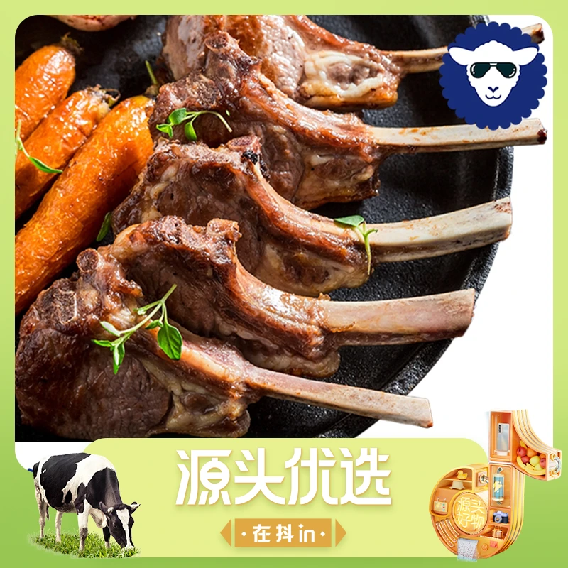 【额尔敦】锡林郭勒厚切法式羊排760g(共12支左右)