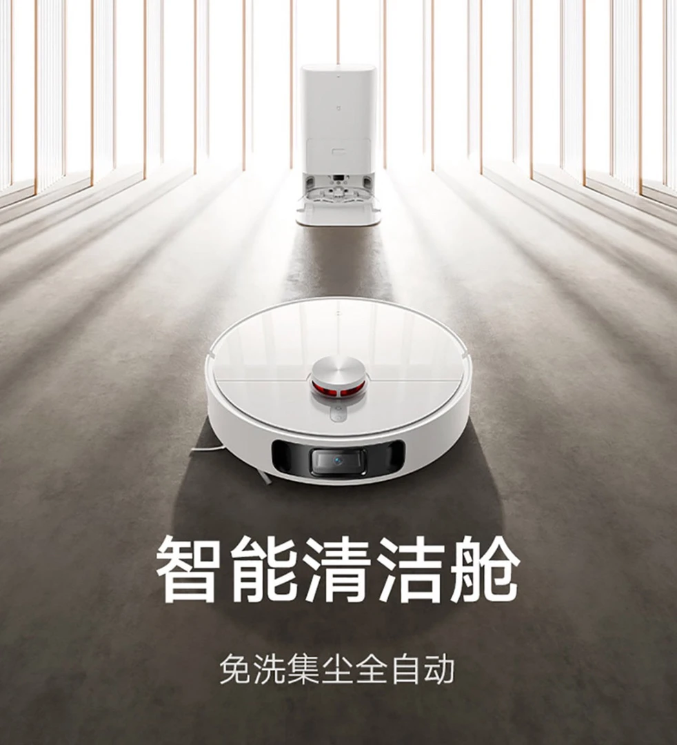 全新未使用  小米米家全能扫拖机器人智能全自动家用扫拖一体机