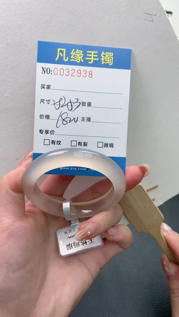 【闪购商品】玛瑙/玉髓手镯未镶嵌0032938