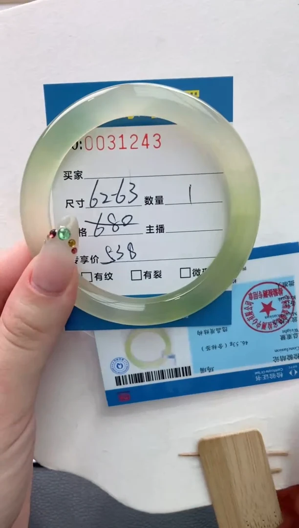 【闪购商品】玛瑙/玉髓手镯未镶嵌0031243