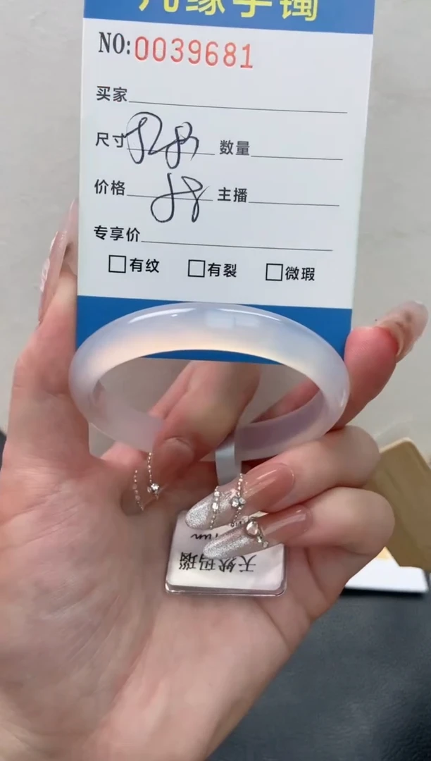 【闪购商品】玛瑙/玉髓手镯未镶嵌0039681