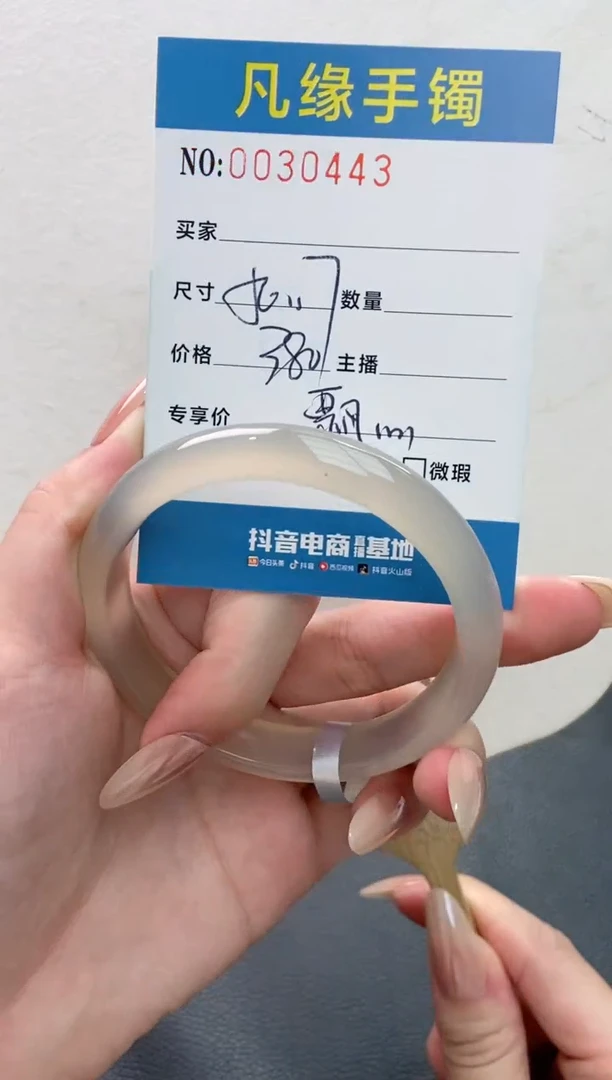 【闪购商品】玛瑙/玉髓手镯未镶嵌0030443