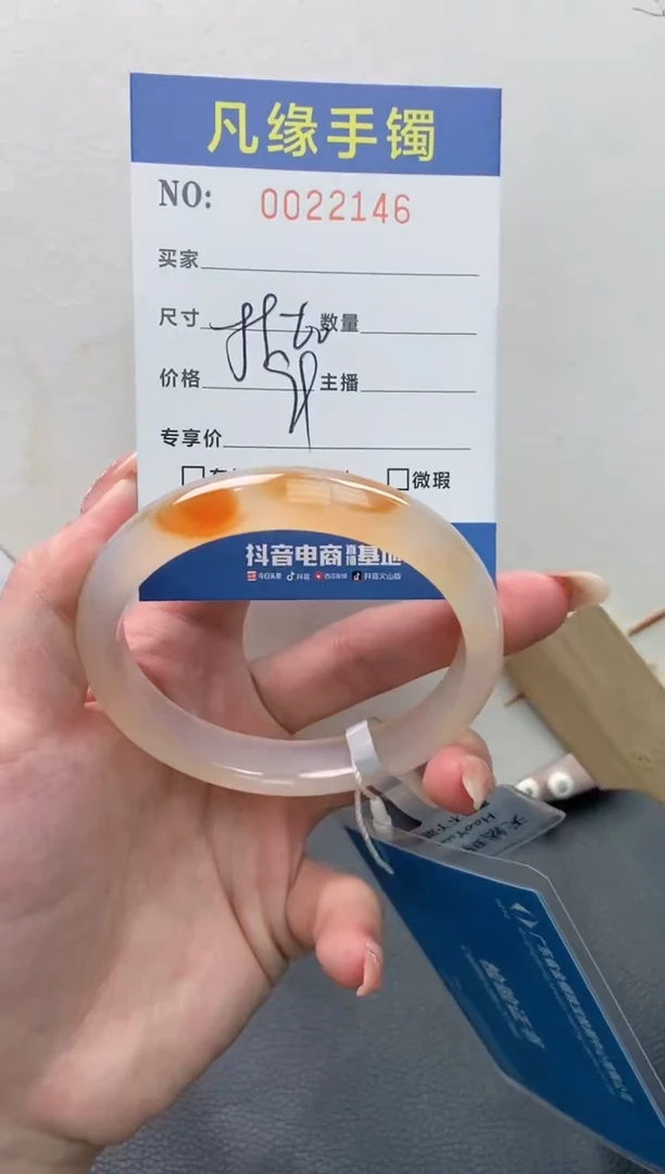 【闪购商品】玛瑙/玉髓手镯未镶嵌0022146199