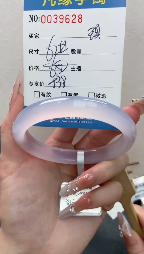 【闪购商品】玛瑙/玉髓手镯未镶嵌0039628