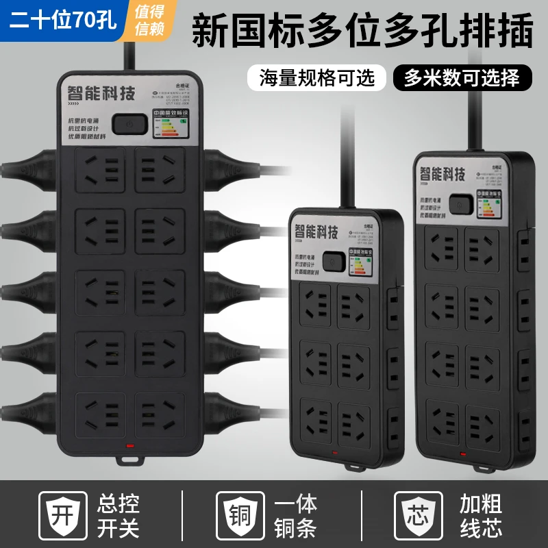 创意纯黑家用排插多孔插位电源带线开关接线板纯铜多功能插座面板