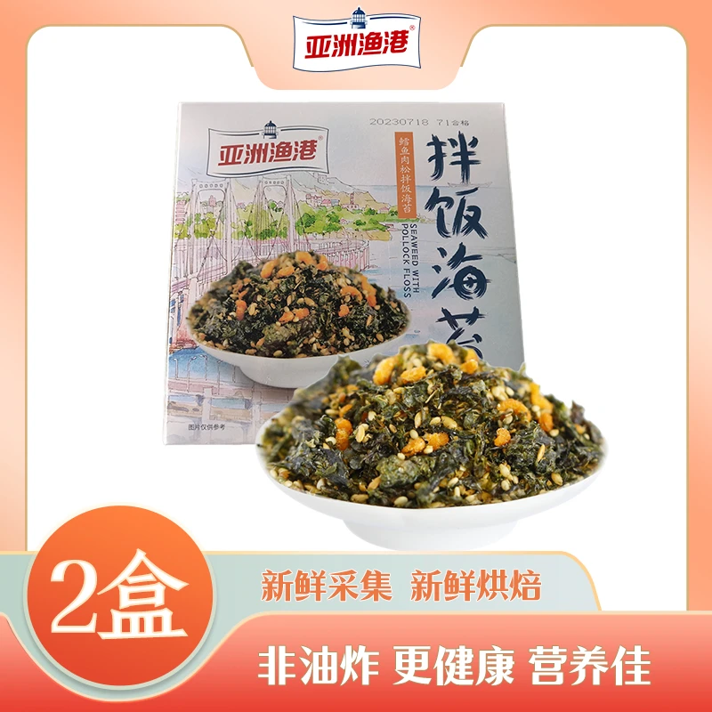 【抖量度选】亚洲渔港 鳕鱼肉松拌饭海苔80g(8袋)/盒*2盒 新鲜海苔