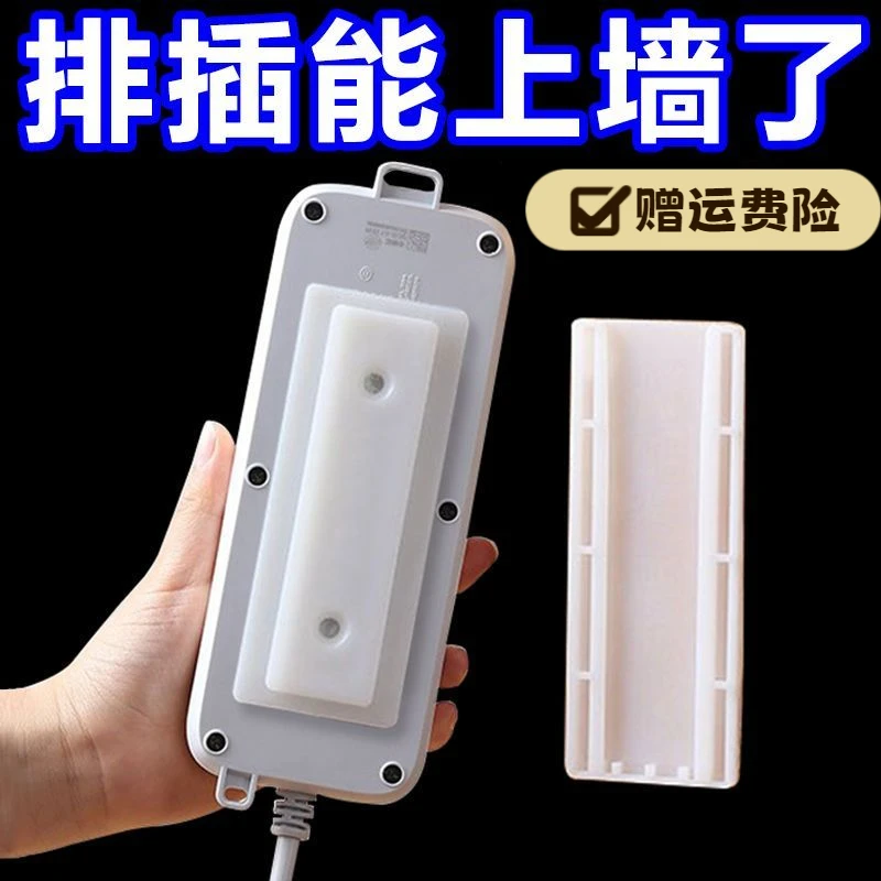 点砚免打孔插板排插壁挂式路由器插线板收纳墙贴家用无痕上墙粘贴