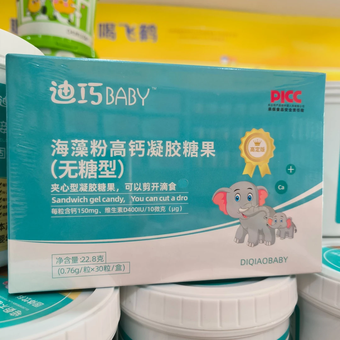 海藻粉高钙凝胶糖果（无糖型）30粒