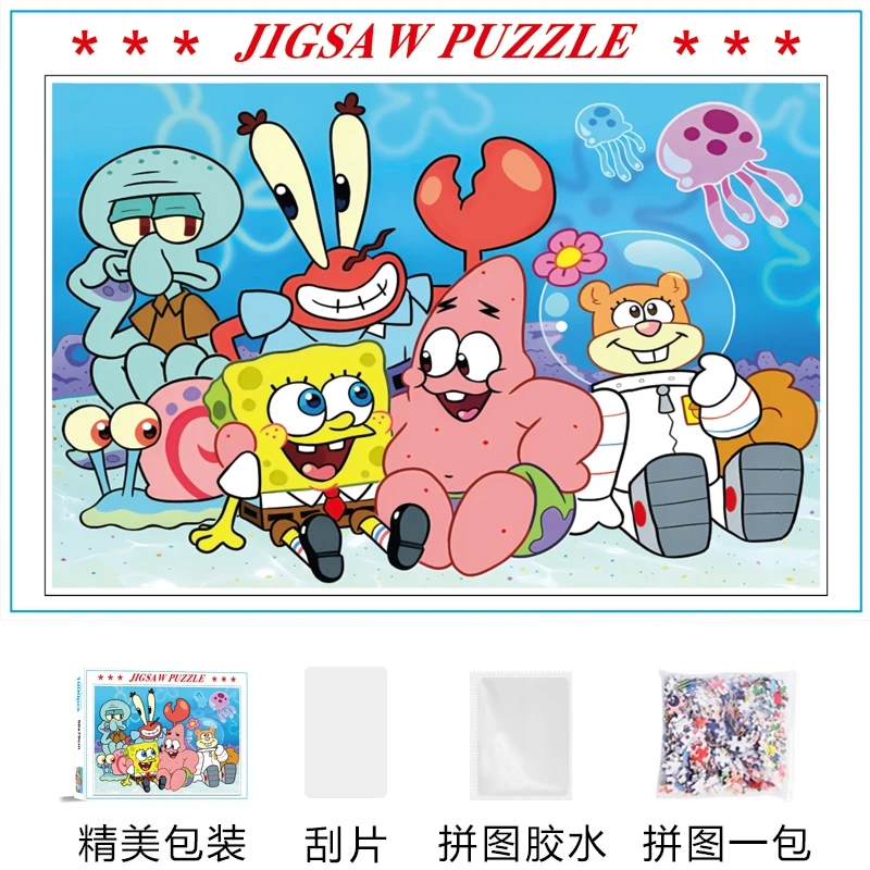 新海绵宝宝5019成人高难度拼图1000片卡通动漫精美加厚礼盒包装