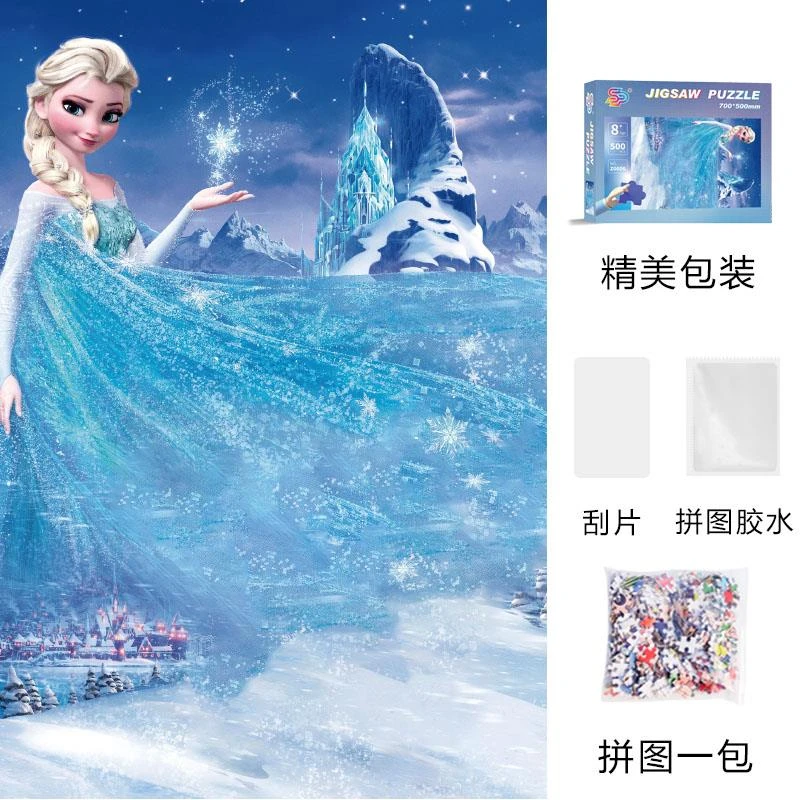 艾莎Z0006纸质定制拼图5000片卡通动漫精美加厚礼盒包装彩盒环保