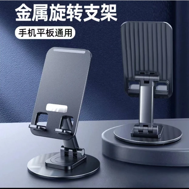 手机支架金属底座可折叠升降多功能懒人支架直播追剧ipad通用支架