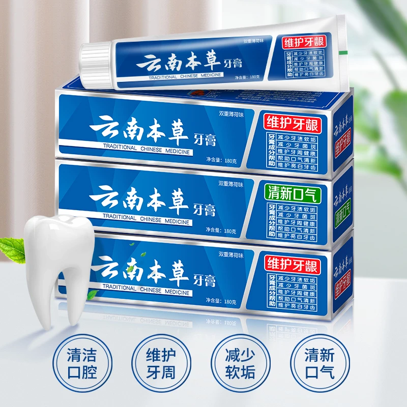 邦齿灵云南本草牙膏白牙齿双重薄荷清新口气黄牙渍官方正品草本