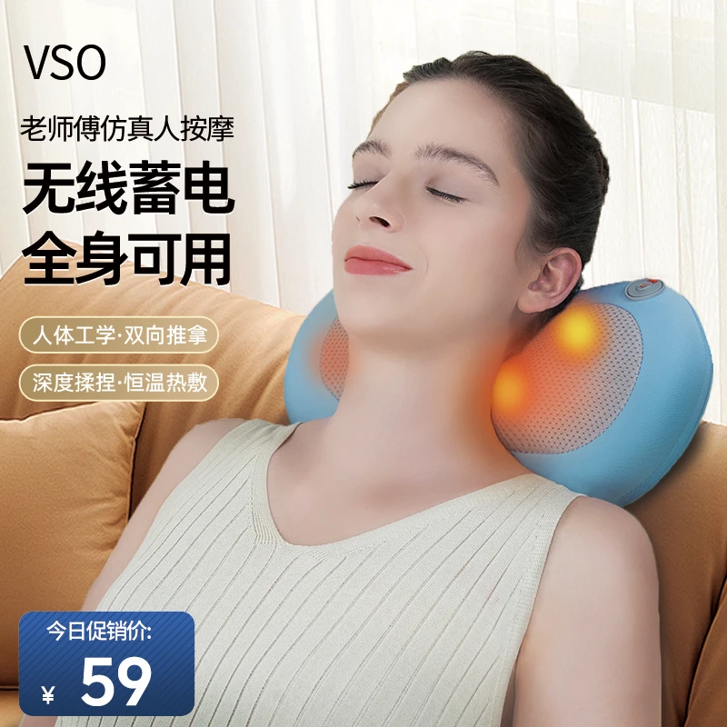 VSO全身按摩器按摩仪器多功能腰背脖子颈椎肩颈按摩枕揉捏热敷