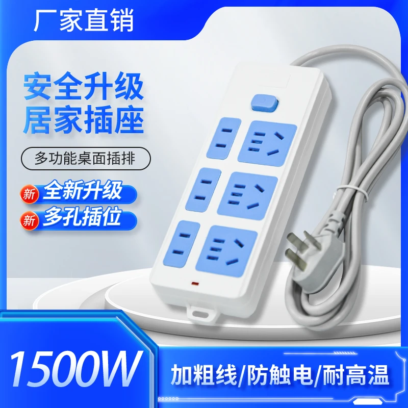 二十一孔高质量纯铜家用多孔多功能通用款蓝白色小功率排插K