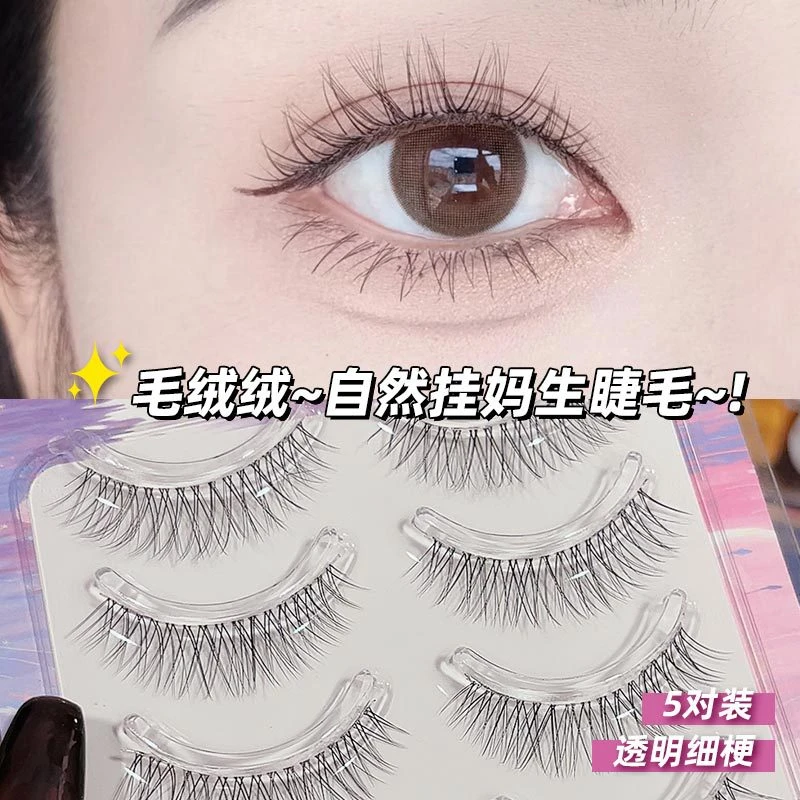 羽毛款空气妈生感超自然假睫毛短鱼尾自然仿真淡妆新手可重复使用