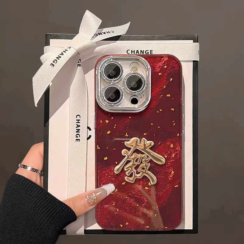 年货款时尚冰川纹高级感发/财/全包带镜头膜手机壳适用于苹果-C1