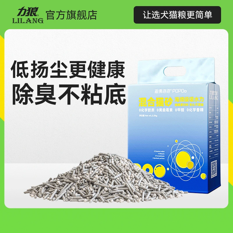 力狼幼猫猫砂2.5kg原味豆腐猫砂大袋天然净味除臭低尘袋装包邮
