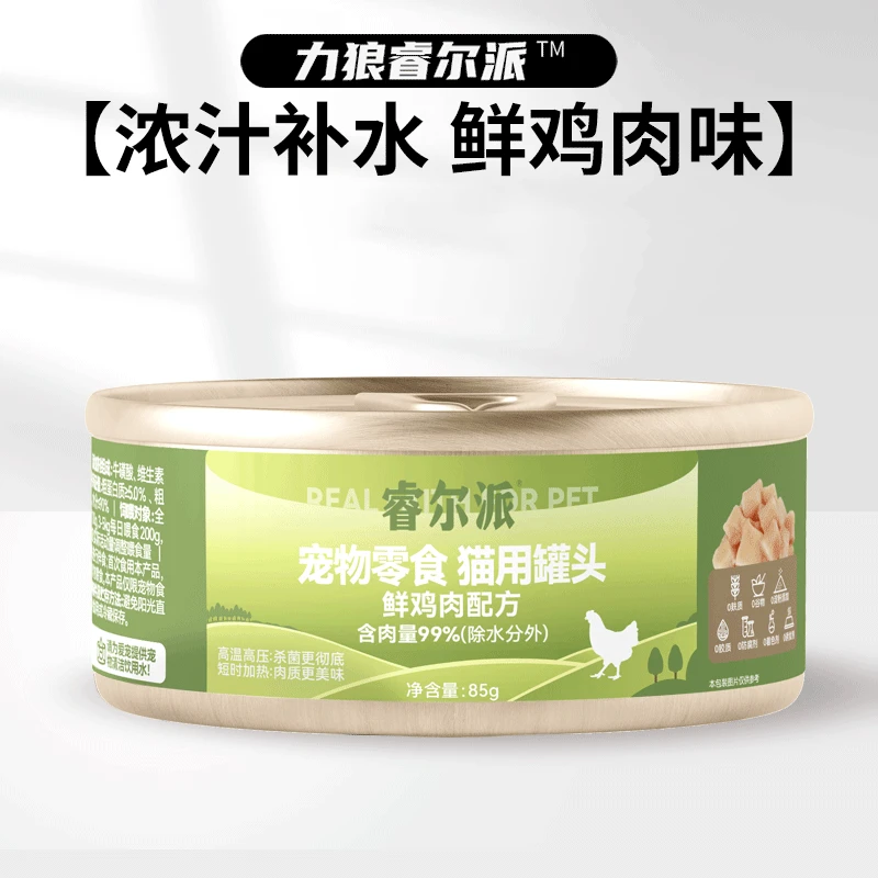 睿尔派鸡肉罐头猫用